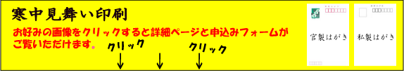 寒中見舞い 寒中見舞い