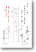 M3012 M3012