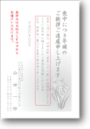 M3051 M3051