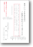M3101 M3101