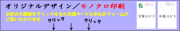 オリジナルデザイン/モノクロ印刷 オリジナルデザイン/モノクロ印刷