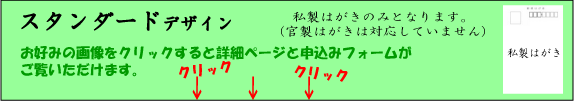 スタンダードデザイン スタンダードデザイン