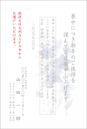 C2624 喪中はがき印刷と寒中見舞い印刷のご注文は喪中はがきドットネット C2624 喪中はがき印刷と寒中見舞い印刷のご注文は喪中はがきドットネット