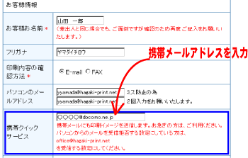 携帯転送サービス