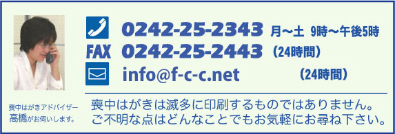 喪中はがきは滅多に印刷するものではありません。どんなことでもお問合せ下さい